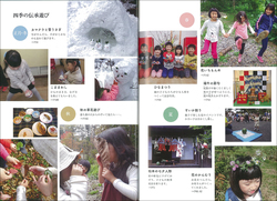 Book-伝承あそび-2.jpg