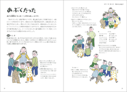 Book-伝承あそび-4.jpg