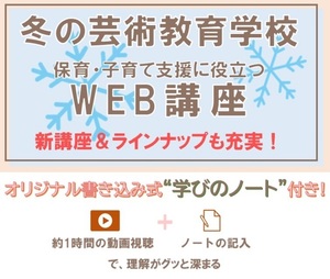 冬WEB画像.JPG