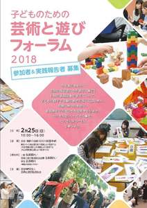 アートフォーラムパンフ_P1.jpg