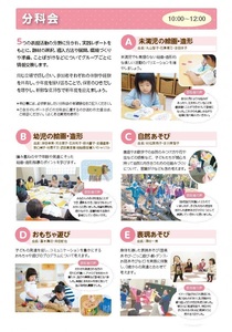 アートフォーラムパンフ_P2.jpg