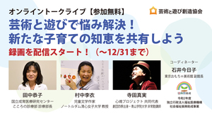 トークライブFB用画像2-02.jpg
