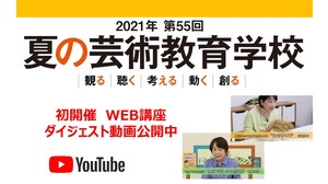 夏動画.jpg