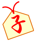 子.png